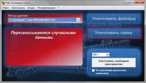Как да изтриете завинаги файл, компютърът за манекени