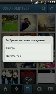 Как да добавите снимка към Instagram - всичко за Instagram