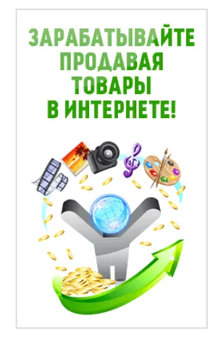 Как да добавим и инсталиране на реклами в сайта