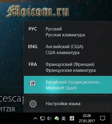 Как да добавите желания език от езика бар прозорци 10