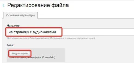 Как да добавите, за да изтеглите ръководството за библиотека ресурс за потребители nubeksa файла