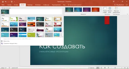 Как да се направи презентация в PowerPoint урок (PowerPoint) Как да се направи презентация в PowerPoint репетиция
