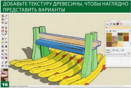 Как проекти в SketchUp - съвети от професионален