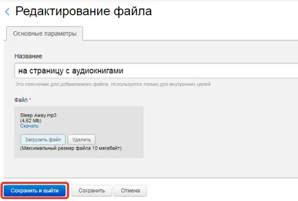 Как да добавите, за да изтеглите ръководството за библиотека ресурс за потребители nubeksa файла