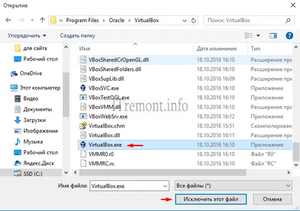 Как да добавите изключения на защитната стена на Windows Defender и 10