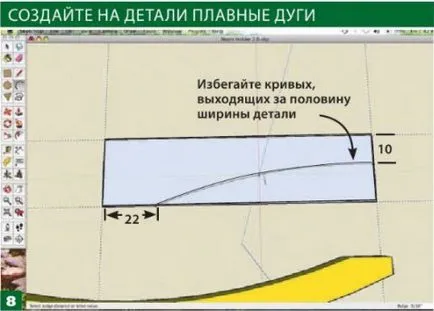 Как проекти в SketchUp - съвети от професионален