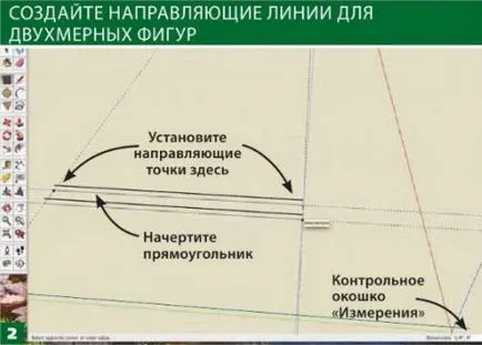 Как проекти в SketchUp - съвети от професионален