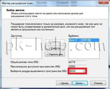 Как да добавите пространство на системния диск (диск C) видео