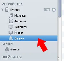 Как да качите звуци