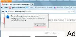 Как да забраните интернет реклама
