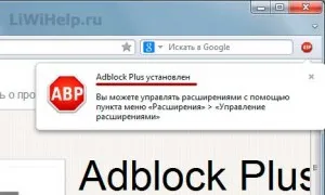 Как да забраните интернет реклама