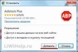 Как да забраните интернет реклама