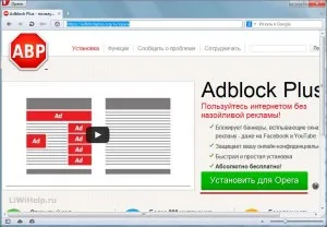 Как да забраните интернет реклама