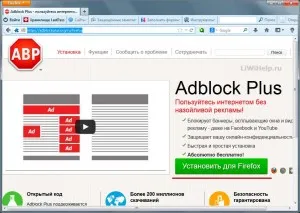 Как да забраните интернет реклама