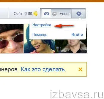 Как да изтриете вашия профил beboo Как да изтриете вашия профил beboo