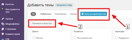 Как да се инсталира на шаблоните на сайта