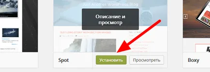 Как да се инсталира на шаблоните на сайта