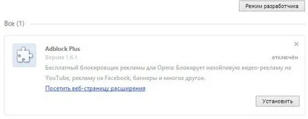 Как да забраните интернет реклама