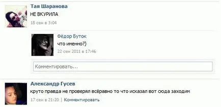 Как да се сложи коментари на коментар