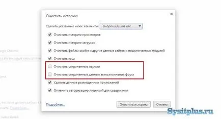 Как да изтриете всички разгледани страници