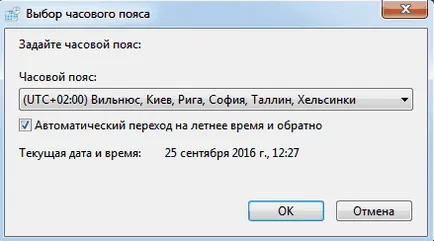 Как да въведете време