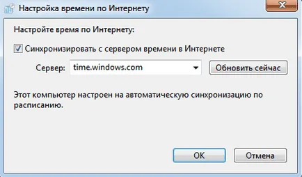 Как да въведете време