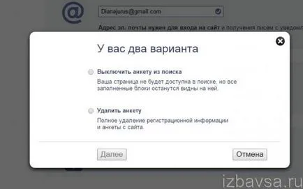 Как да изтриете вашия профил beboo Как да изтриете вашия профил beboo