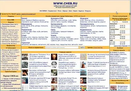 Как да забраните интернет реклама