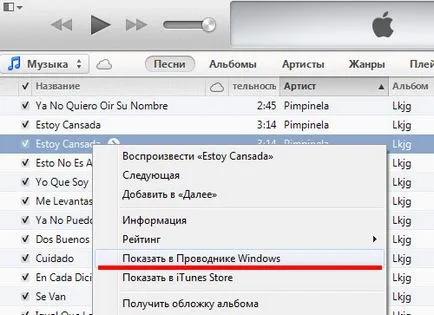 Как да качите звуци