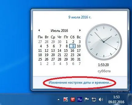 Как да въведете време