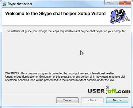 Как да премахнете историята на Skype