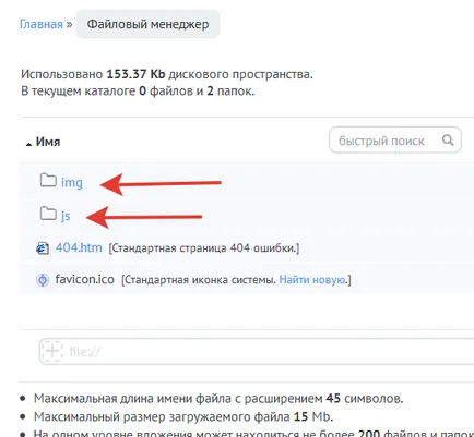 Как да се инсталира на шаблоните на сайта