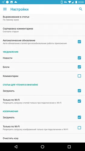 Как да се запишете на андроид мобилен трафик