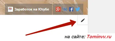 Как да добавите трейлър на канала за нова колона! Блог Вячеслав Томина