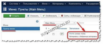 Как да добавите статия (материал) в Joomla
