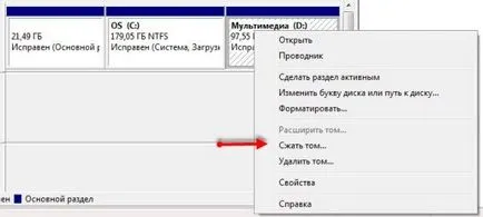 Как да добавите свободно пространство от диска г от в (диск) с кола Как да добавите свободно пространство от диска на диск г в