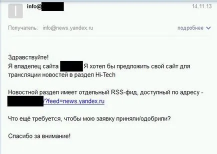 Как да добавите сайт в Yandex новини, SEO блог