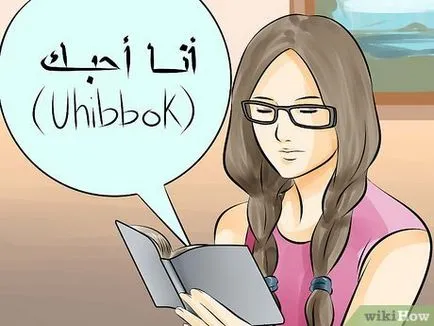 Как да се говори на арабски
