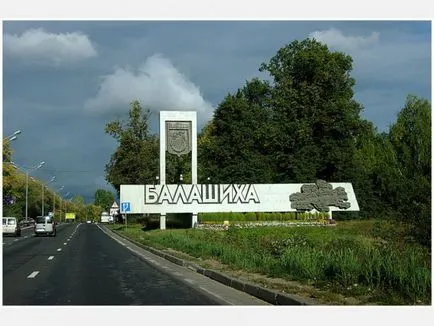 Как да стигнем до Balashikha