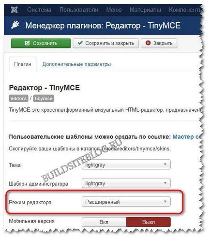 Как да добавите статия (материал) в Joomla