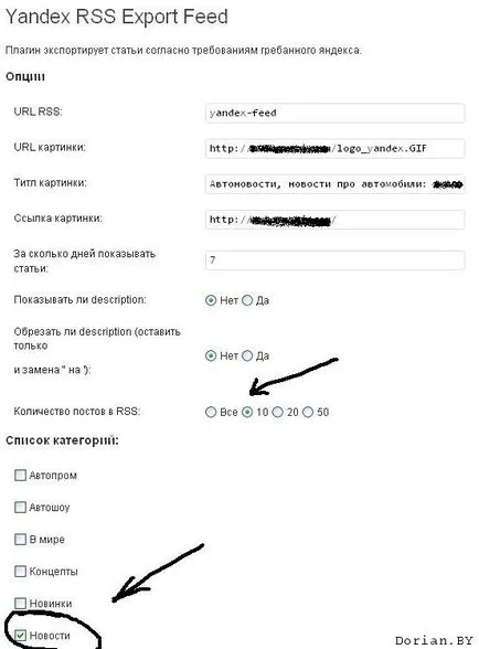 Как да добавите сайта си към пет