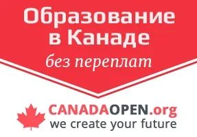 Как да имигрират в Канада