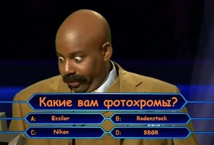 Какво да изберете фотохромни лещи събират по очилат