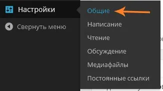 Как да промените името и описанието на сайта на WordPress