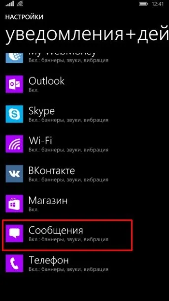 Как да промените тона на звънене в прозорците 10, мобилен инструкции стъпка по стъпка и видео
