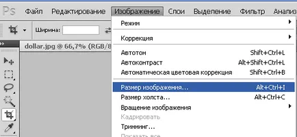 Как да промените размера на изображения без загуба на качество