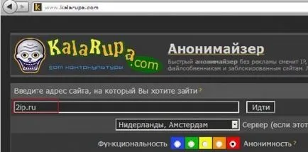 Как да променя IP