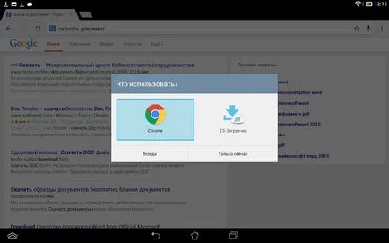 Как да промените приложението по подразбиране за Android - по подразбиране за управление на приложения