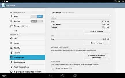Как да промените приложението по подразбиране за Android - по подразбиране за управление на приложения