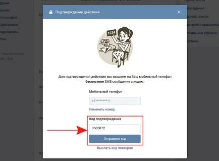 Как да промените имейла, за да се свържете